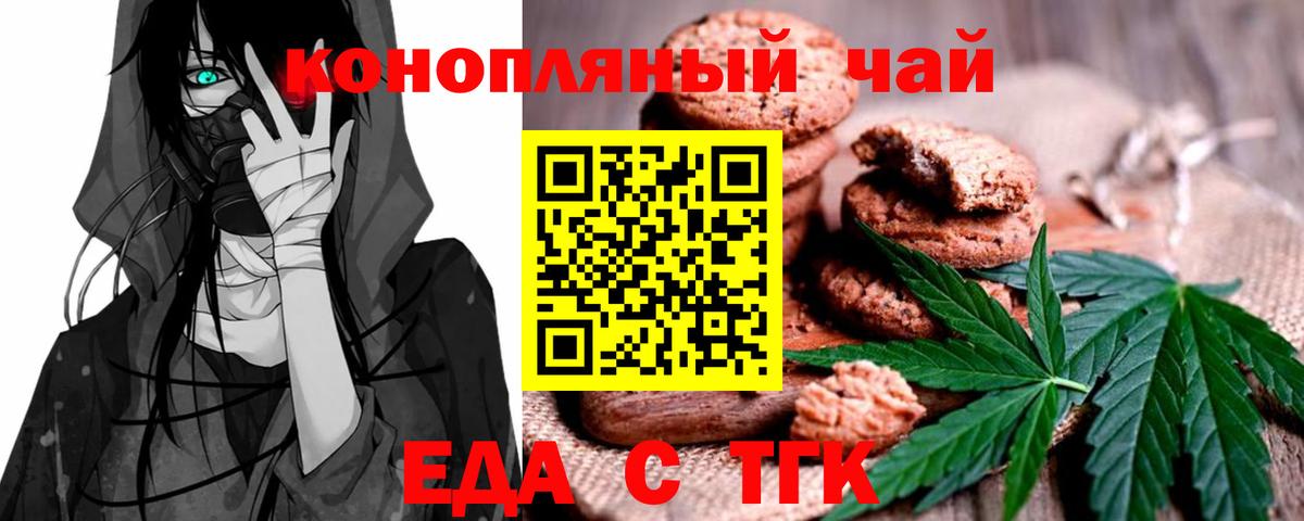 Ковров  Еда ТГК конопля  Вход с VPN 