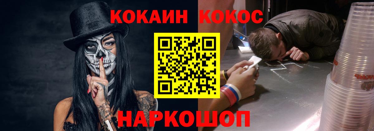 Кокаин 97%  Кокаин Колумбийский  Ковров  хочу наркоту  Вход с VPN 