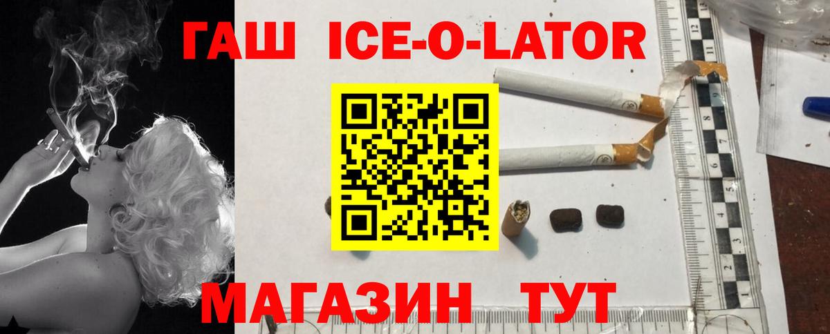 ГАШИШ  Гашиш гашик  Вход с VPN  Ковров 