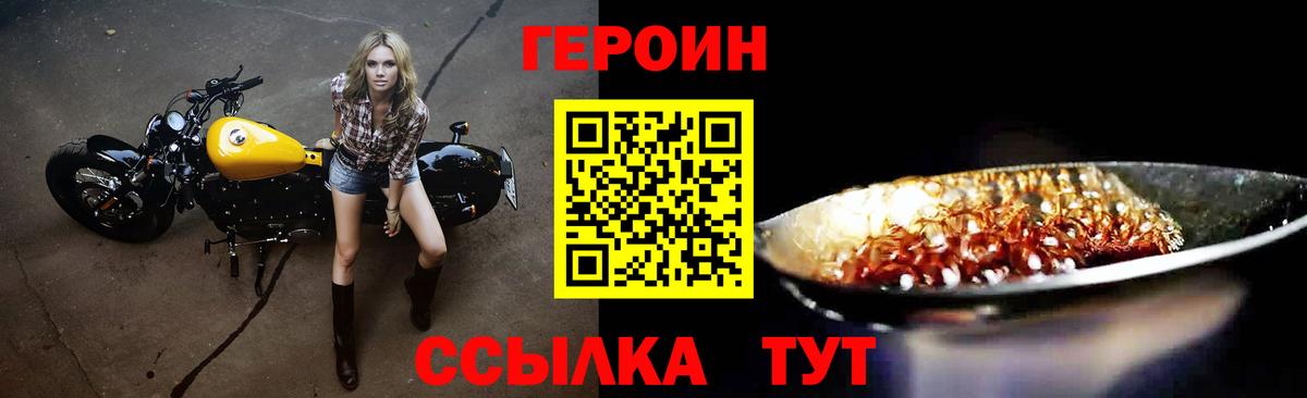 Ковров  Героин герыч  ГЕРОИН  Вход с VPN 
