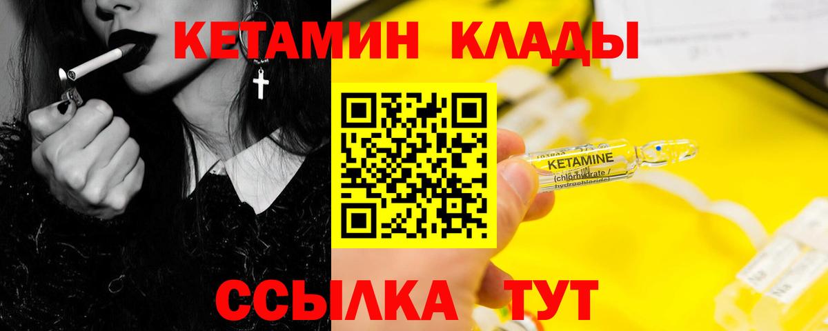 КЕТАМИН ketamine  Вход с VPN  нарко площадка состав  blacksprut как зайти  КЕТАМИН VHQ  Ковров 