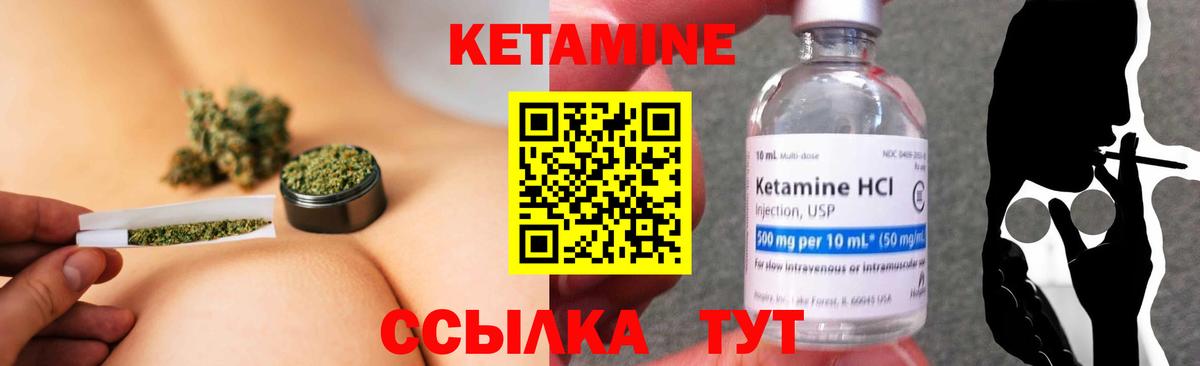 Кетамин VHQ Ковров
