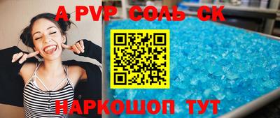 трава Беслан