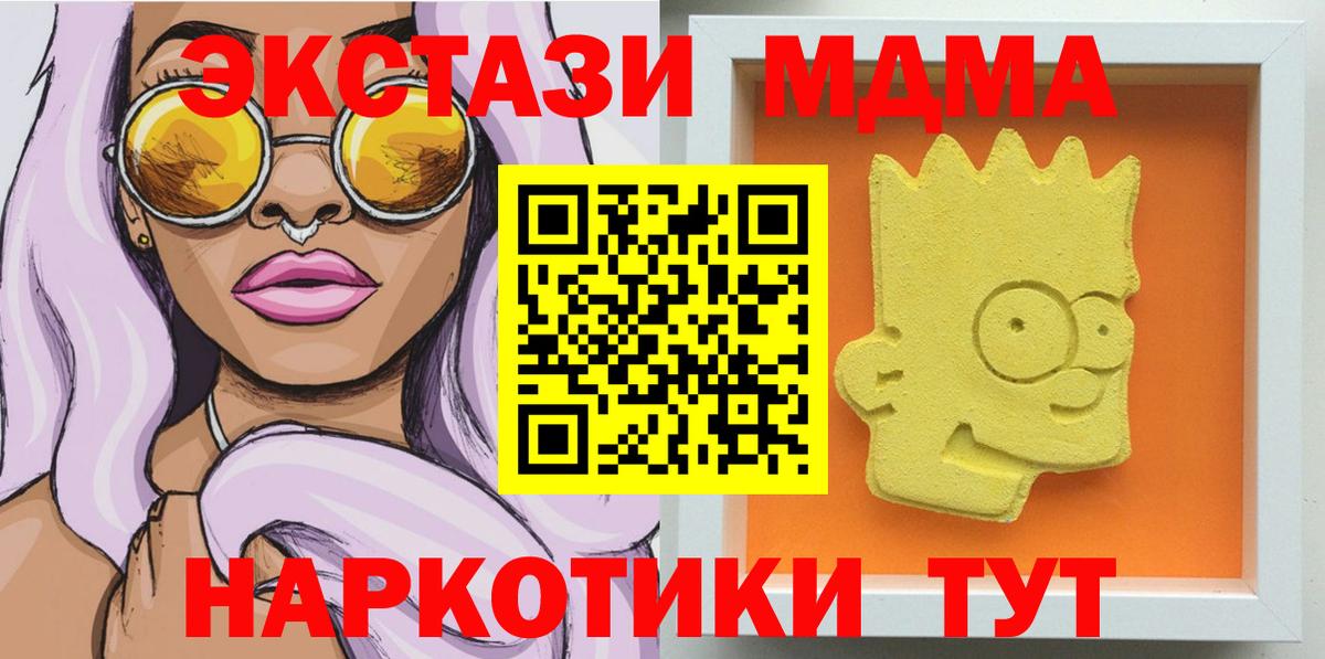 MDMA кристаллы Ковров
