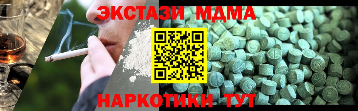 МДМА Molly  Вход с VPN  MDMA  MDMA crystal  Ковров 