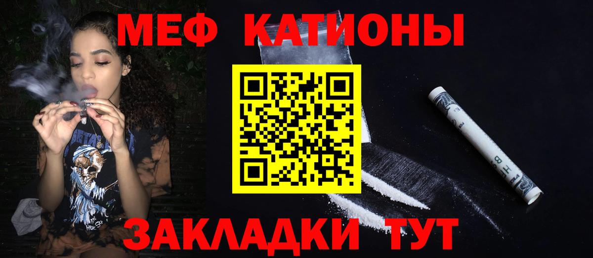 Меф мяу мяу  Ковров