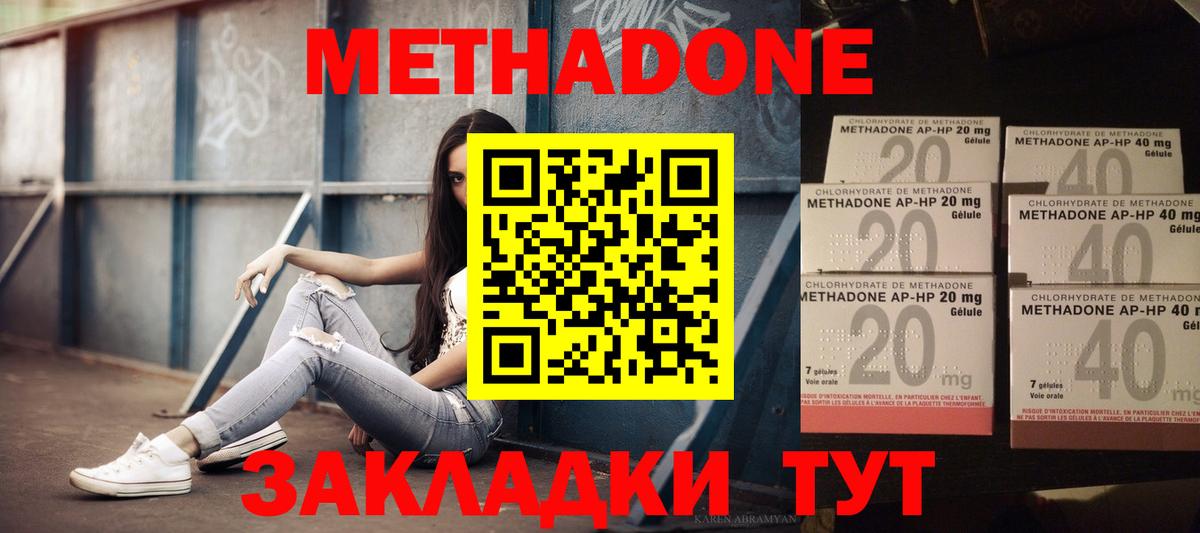 МЕТАДОН мёд Ковров