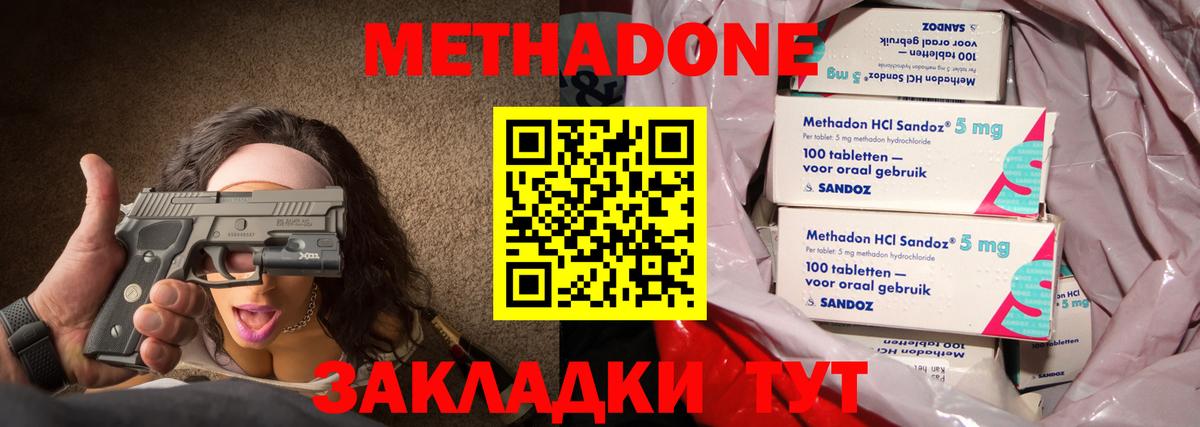 Ковров  МЕТАДОН VHQ  Метадон мёд  Вход с VPN 