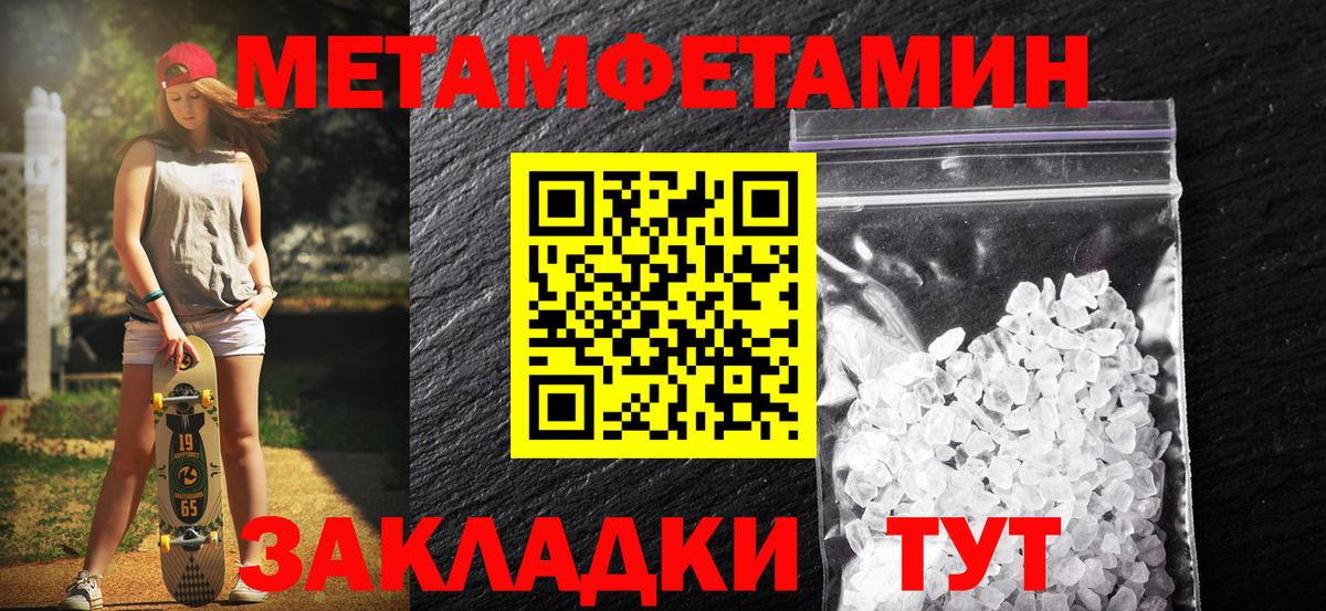 Первитин витя  МЕТАМФЕТАМИН  Ковров  Вход с VPN 