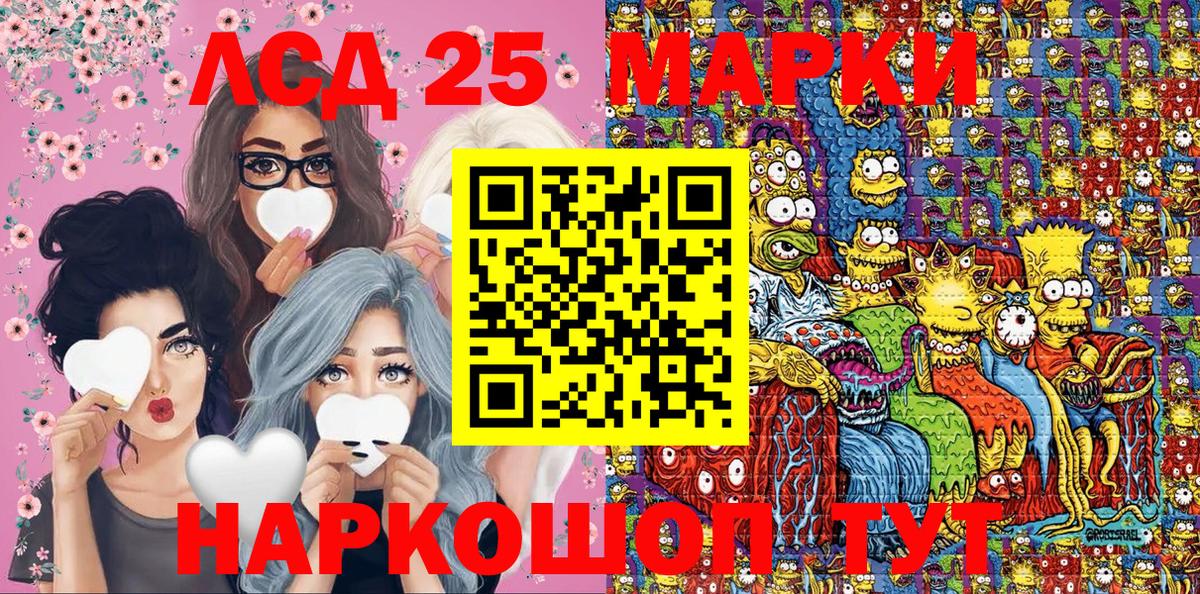 Марки NBOMe 1500мкг Ковров