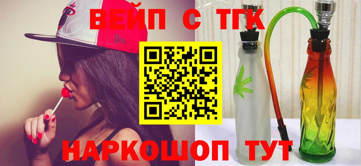 ТГК концентрат Ковров